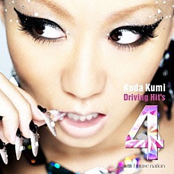 Ｋｏｄａ　Ｋｕｍｉ「Ｋｏｄａ　Ｋｕｍｉ　Ｄｒｉｖｉｎｇ　Ｈｉｔ’ｓ　４　ｗｉｔｈ　ｈｏｕｓｅ　ｎａｔｉｏｎ」