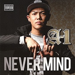 Ａ－１「ＮＥＶＥＲ　ＭＩＮＤ」