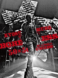 氷室京介「ＫＹＯＳＵＫＥ　ＨＩＭＵＲＯ　ＴＯＵＲ　２０１０－１１　ＢＯＲＤＥＲＬＥＳＳ　５０×５０　ＲＯＣＫ‘Ｎ’ＲＯＬＬ　ＳＵＩＣＩＤＥ」