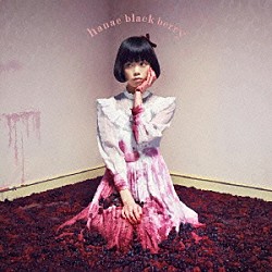 ハナエ「ＢＬＡＣＫ　ＢＥＲＲＹ」