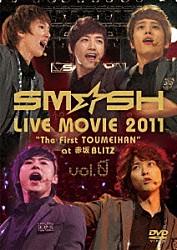 ＳＭ☆ＳＨ「ＳＭ☆ＳＨ　ＬＩＶＥ　ＭＯＶＩＥ　２０１１　“Ｔｈｅ　Ｆｉｒｓｔ　ＴＯＵＭＥＩＨＡＮ”　ａｔ　赤坂ＢＬＩＴＺ　ｖｏｌ．０」