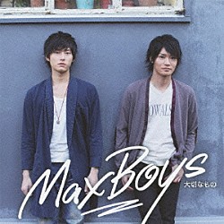 ＭａｘＢｏｙｓ（細谷佳正＋増田俊樹）「大切なもの」