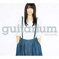 ｍｉｗａ「ｇｕｉｔａｒｉｕｍ＜ギタリウム＞」