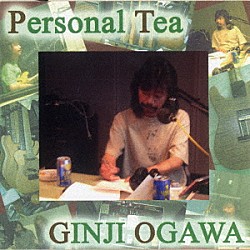 小川銀次「Ｐｅｒｓｏｎａｌ　Ｔｅａ」