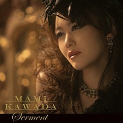 ＭＡＭＩ　ＫＡＷＡＤＡ「Ｓｅｒｍｅｎｔ」