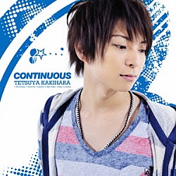 柿原徹也「ＣＯＮＴＩＮＵＯＵＳ」