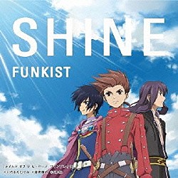 ＦＵＮＫＩＳＴ「ＳＨＩＮＥ」