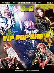 ＳｕＧ「ＳｕＧ　Ｏｎｅｍａｎ　Ｓｈｏｗ　２０１１　ＶＩＰ　ＰＯＰ　ＳＨＯＷ．　－Ｌｉｍｉｔｅｄ　Ｅｄｉｔｉｏｎ－」