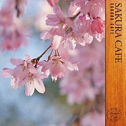 齋藤純一「桜カフェ　～ｓａｋｕｒａ　ｃａｆｅ～」