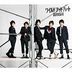 嵐「ワイルド　アット　ハート」