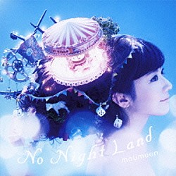 ｍｏｕｍｏｏｎ「Ｎｏ　Ｎｉｇｈｔ　Ｌａｎｄ」