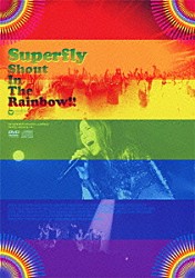 Ｓｕｐｅｒｆｌｙ「Ｓｈｏｕｔ　Ｉｎ　Ｔｈｅ　Ｒａｉｎｂｏｗ！！」