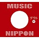 ダウト「ＭＵＳＩＣ　ＮＩＰＰＯＮ」