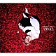 Ａｃｉｄ　Ｂｌａｃｋ　Ｃｈｅｒｒｙ 「『２０１２』」