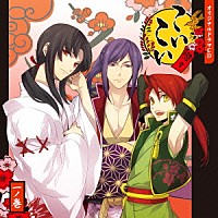 （ドラマＣＤ）「 オリジナルドラマＣＤ　こいこい　一ノ巻」