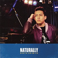 清水翔太 「ＮＡＴＵＲＡＬＬＹ」