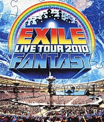 ＥＸＩＬＥ「ＥＸＩＬＥ　ＬＩＶＥ　ＴＯＵＲ　２０１０　ＦＡＮＴＡＳＹ」