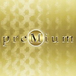 Ｍ「ｐｒｅＭｉｕｍ」