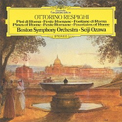 小澤征爾 ボストン交響楽団「レスピーギ：ローマ３部作　≪ローマの松≫≪ローマの祭り≫≪ローマの噴水≫」