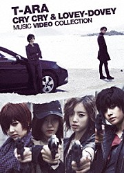 Ｔ－ＡＲＡ「Ｃｒｙ　Ｃｒｙ　＆　Ｌｏｖｅｙ－Ｄｏｖｅｙ　Ｍｕｓｉｃ　Ｖｉｄｅｏ　Ｃｏｌｌｅｃｔｉｏｎ」