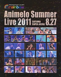 （Ｖ．Ａ．） アイドルマスター 麻生夏子 ＵＬＴＲＡ－ＰＲＩＳＭ ＥＬＩＳＡ ヒャダイン　ｆｅａｔ．佐咲紗花 ＪＡＭ　Ｐｒｏｊｅｃｔ 田村ゆかり「Ａｎｉｍｅｌｏ　Ｓｕｍｍｅｒ　Ｌｉｖｅ　２０１１　ｒａｉｎｂｏｗ　８．２７」