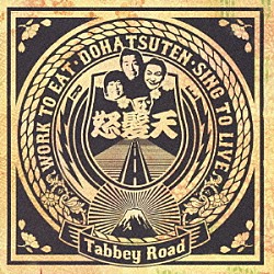 怒髪天「Ｔａｂｂｅｙ　Ｒｏａｄ」