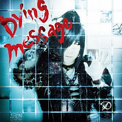 Ｄ「Ｄｙｉｎｇ　ｍｅｓｓａｇｅ」