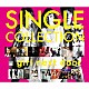 ｇｉｒｌ　ｎｅｘｔ　ｄｏｏｒ「ＳＩＮＧＬＥ　ＣＯＬＬＥＣＴＩＯＮ」