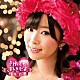 指原莉乃 「それでも好きだよ」