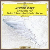 ヘルベルト・フォン・カラヤン「 ブルックナー：交響曲第７番」