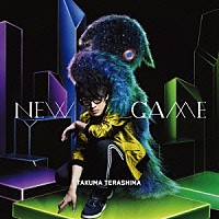 寺島拓篤「 ＮＥＷ　ＧＡＭＥ」