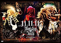 Ｍｏｒｉｓｈｉｇｅ，Ｊｕｉｃｈｉ「 １１．１１．１１」