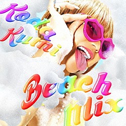 Ｋｏｄａ　Ｋｕｍｉ「Ｂｅａｃｈ　Ｍｉｘ」