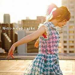 ａｉｋｏ「時のシルエット」