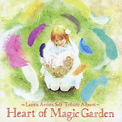 （アニメーション） ＡＬＩ　ＰＲＯＪＥＣＴ 影山ヒロノブ 栗林みな実 鈴村健一 Ｃｅｕｉ ＣｈｏｕＣｈｏ 伊藤真澄「Ｈｅａｒｔ　ｏｆ　Ｍａｇｉｃ　Ｇａｒｄｅｎ～Ｌａｎｔｉｓ　Ａｒｔｉｓｔｓ　Ｓｅｌｆ　Ｔｒｉｂｕｔｅ　Ａｌｂｕｍ～」