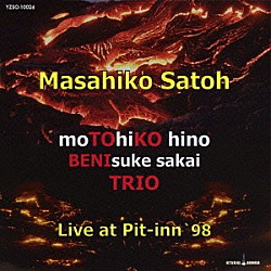 佐藤允彦（日野元彦・坂井紅介）トリオ 佐藤允彦 日野元彦 坂井紅介「ライブ・アット・ピットイン　’９８」