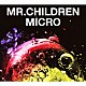 Ｍｒ．Ｃｈｉｌｄｒｅｎ「Ｍｒ．Ｃｈｉｌｄｒｅｎ　２００１－２００５　＜ｍｉｃｒｏ＞」