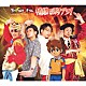 Ｔ－Ｐｉｓｔｏｎｚ＋ＫＭＣ 「情熱で胸アツ！」