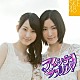 ＳＫＥ４８ 「アイシテラブル！」