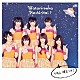 渡り廊下走り隊７ 「少年よ　嘘をつけ！」