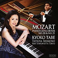 田部京子「 モーツァルト：ピアノ協奏曲第２０番、第２１番」