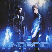 東方神起 「ＡＮＤＲＯＩＤ」