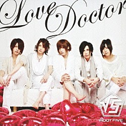 √５「Ｌｏｖｅ　Ｄｏｃｔｏｒ」