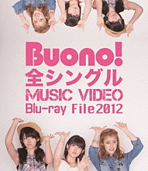 Ｂｕｏｎｏ！「Ｂｕｏｎｏ！　全シングル　ＭＵＳＩＣ　ＶＩＤＥＯ　Ｂｌｕ－ｒａｙ　Ｆｉｌｅ　２０１２」