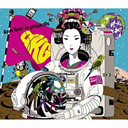 ＡＳＩＡＮ　ＫＵＮＧ－ＦＵ　ＧＥＮＥＲＡＴＩＯＮ「ランドマーク」