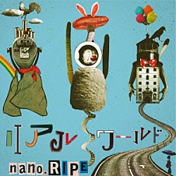 ｎａｎｏ．ＲＩＰＥ「リアルワールド」