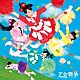 ももいろクローバーＺ「Ｚ女戦争」