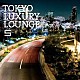 （Ｖ．Ａ．） ＨＩＤＥＯ　ＫＯＢＡＹＡＳＨＩ ＳＴＵＤＩＯ　ＡＰＡＲＴＭＥＮＴ　ｆｅａｔ．Ｍｏｎｉｑｕｅ　Ｂｉｎｇｈａｍ ＤＡＩＳＨＩ　ＤＡＮＣＥ ＣＯＬＤＦＥＥＴ Ｔａｋｅｓｈｉ　Ｎａｋａｔｓｕｋａ ｉ－ｄｅｐ ＤＪ　ＫＡＷＡＳＡＫＩ「ＴＯＫＹＯ　ＬＵＸＵＲＹ　ＬＯＵＮＧＥ　５」