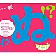 ＧＲｅｅｅｅＮ 「歌うたいが歌うたいに来て　歌うたえと言うが　歌うたいが歌うたうだけうたい切れば　歌うたうけれども　歌うたいだけ　歌うたい切れないから　歌うたわぬ！？」