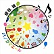 信政誠 「パノラマエール」
